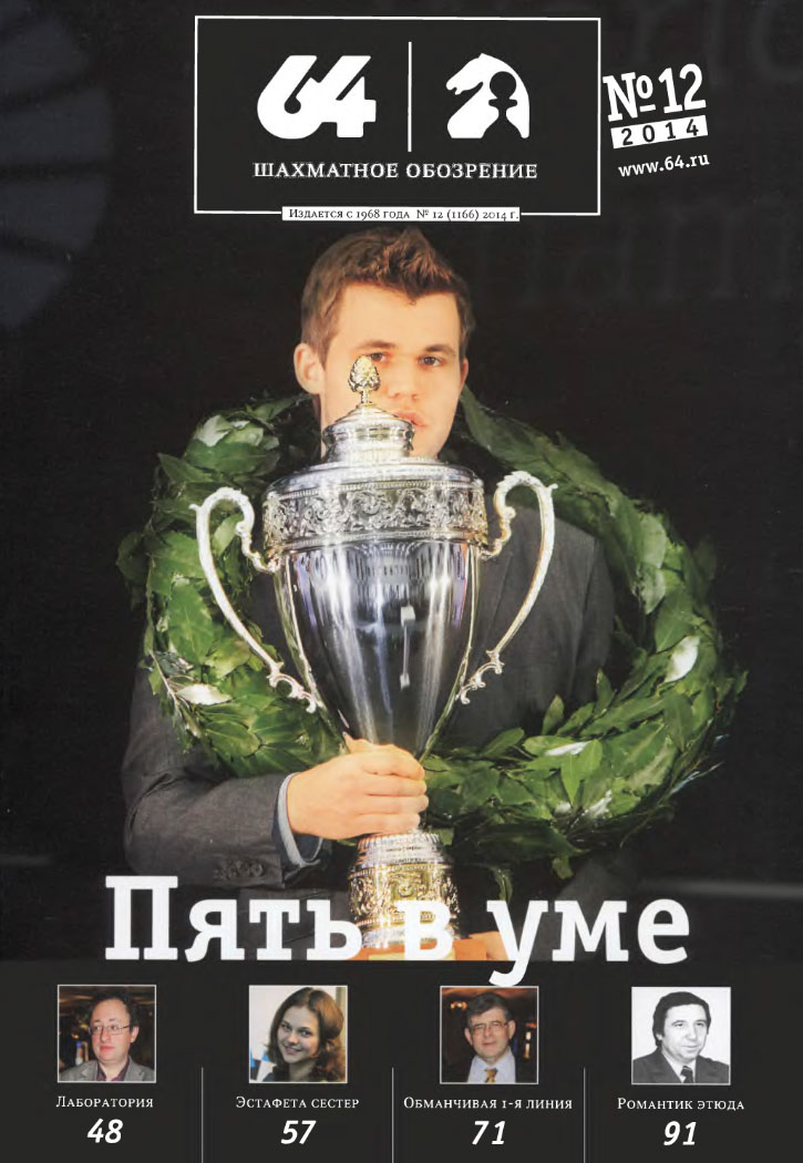 http://www.64.ru/images/2014/2014-12-000.jpg?1473231714560